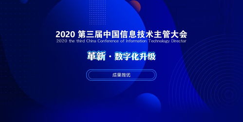 瑞人云榮膺“2020中國信息技術影響力企業”稱號，深耕數據信息技術賦能行業