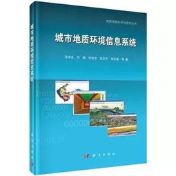 三維地質填圖 讓地球深度“透明”的關鍵技術