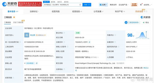 快手智能云科技公司增資至19.5億，增幅680%，彰顯數據信息技術雄心